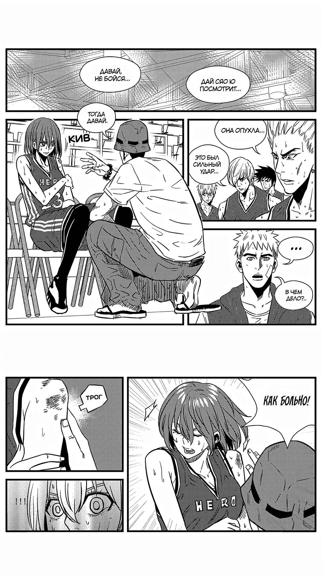 Chapter 142 - Page 12