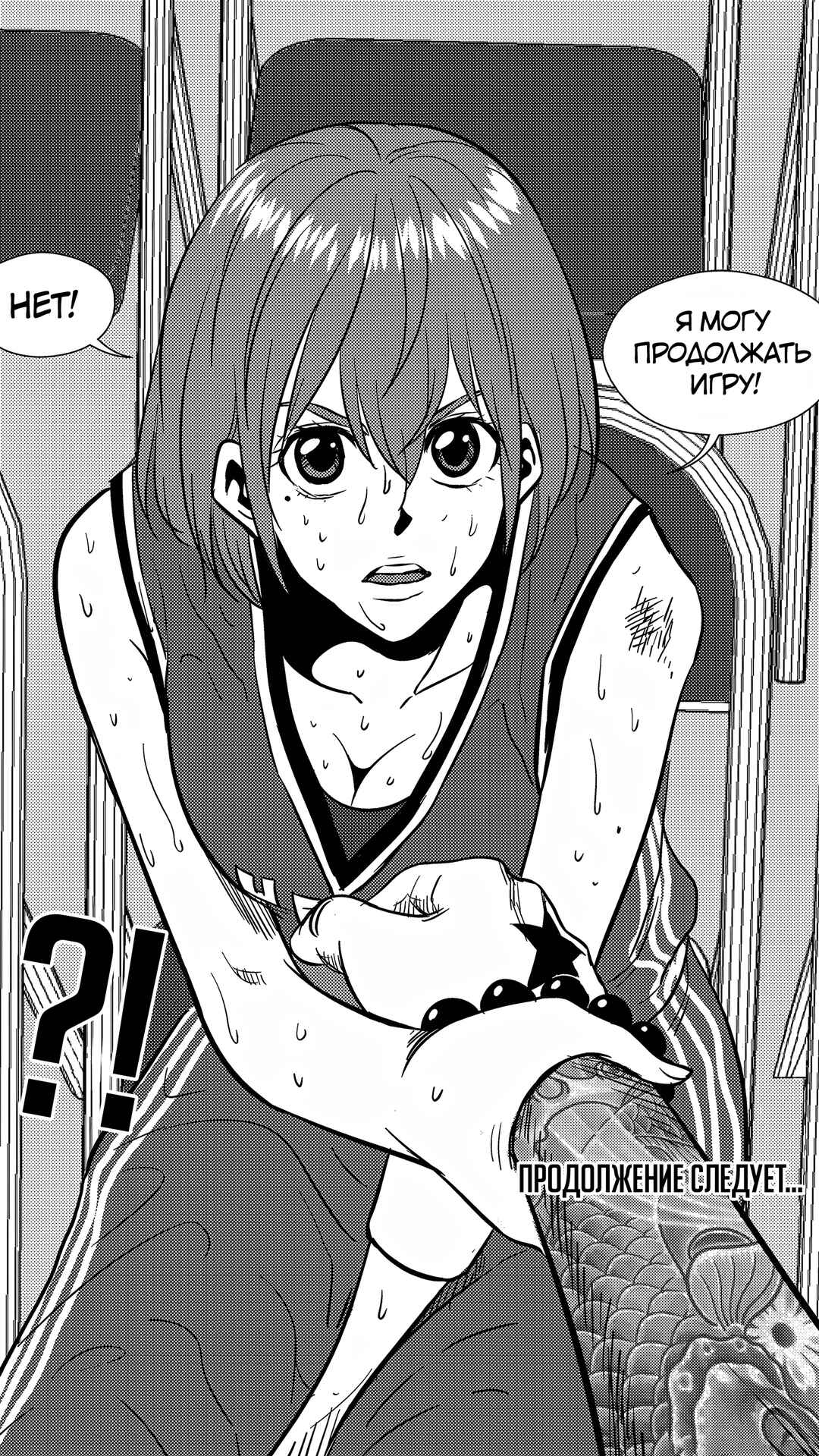 Chapter 142 - Page 15