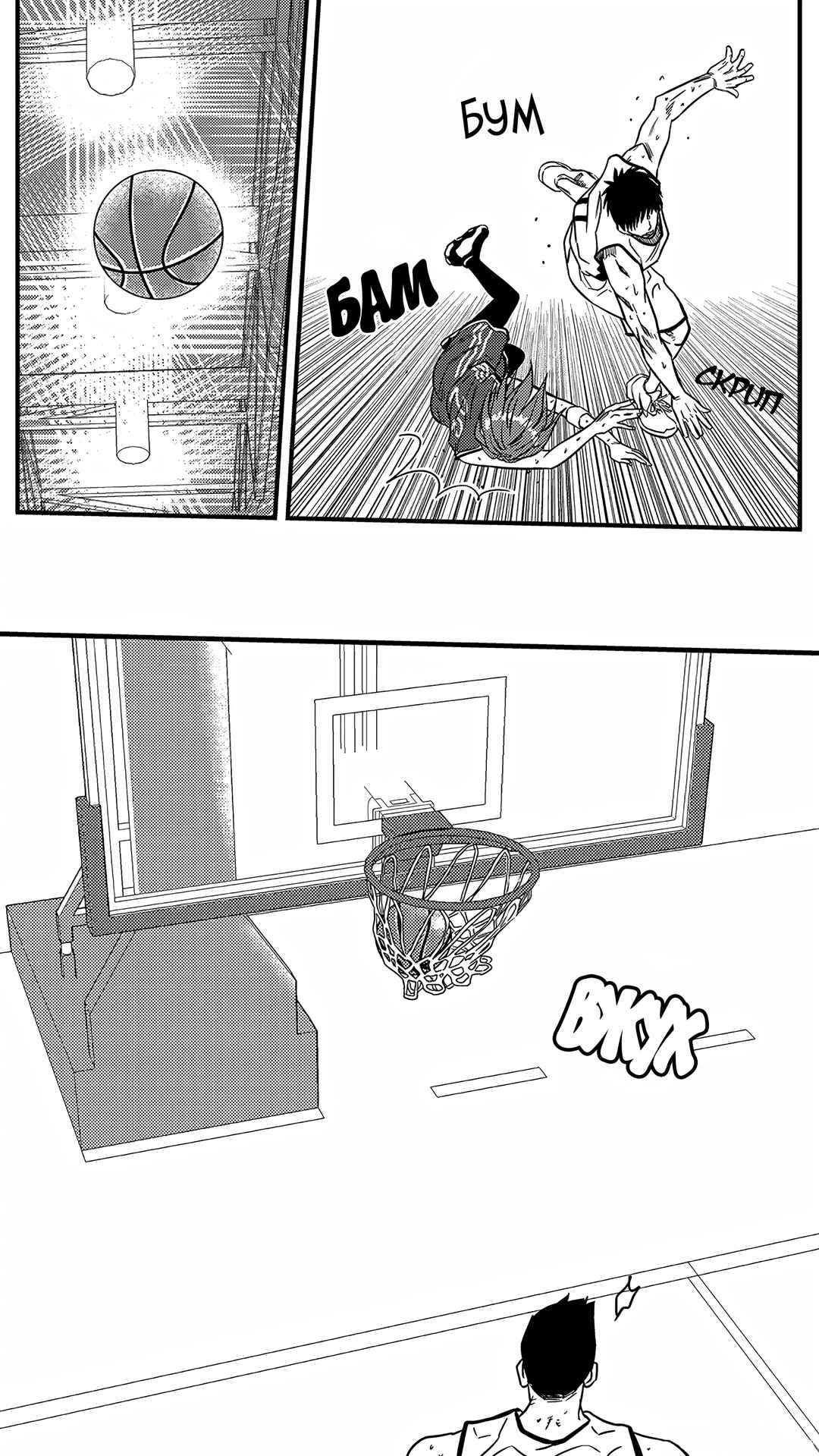 Chapter 142 - Page 7