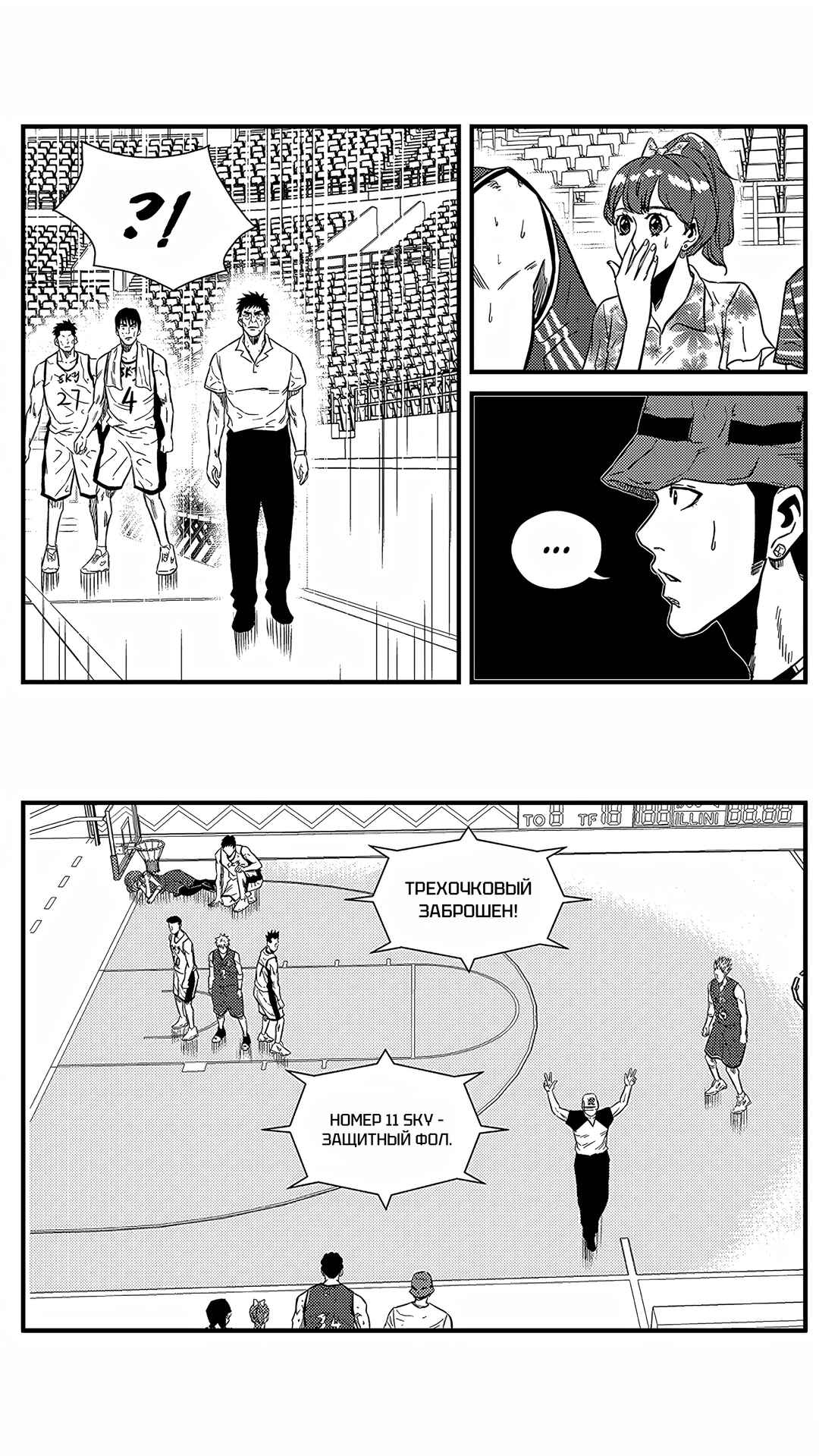 Chapter 142 - Page 8