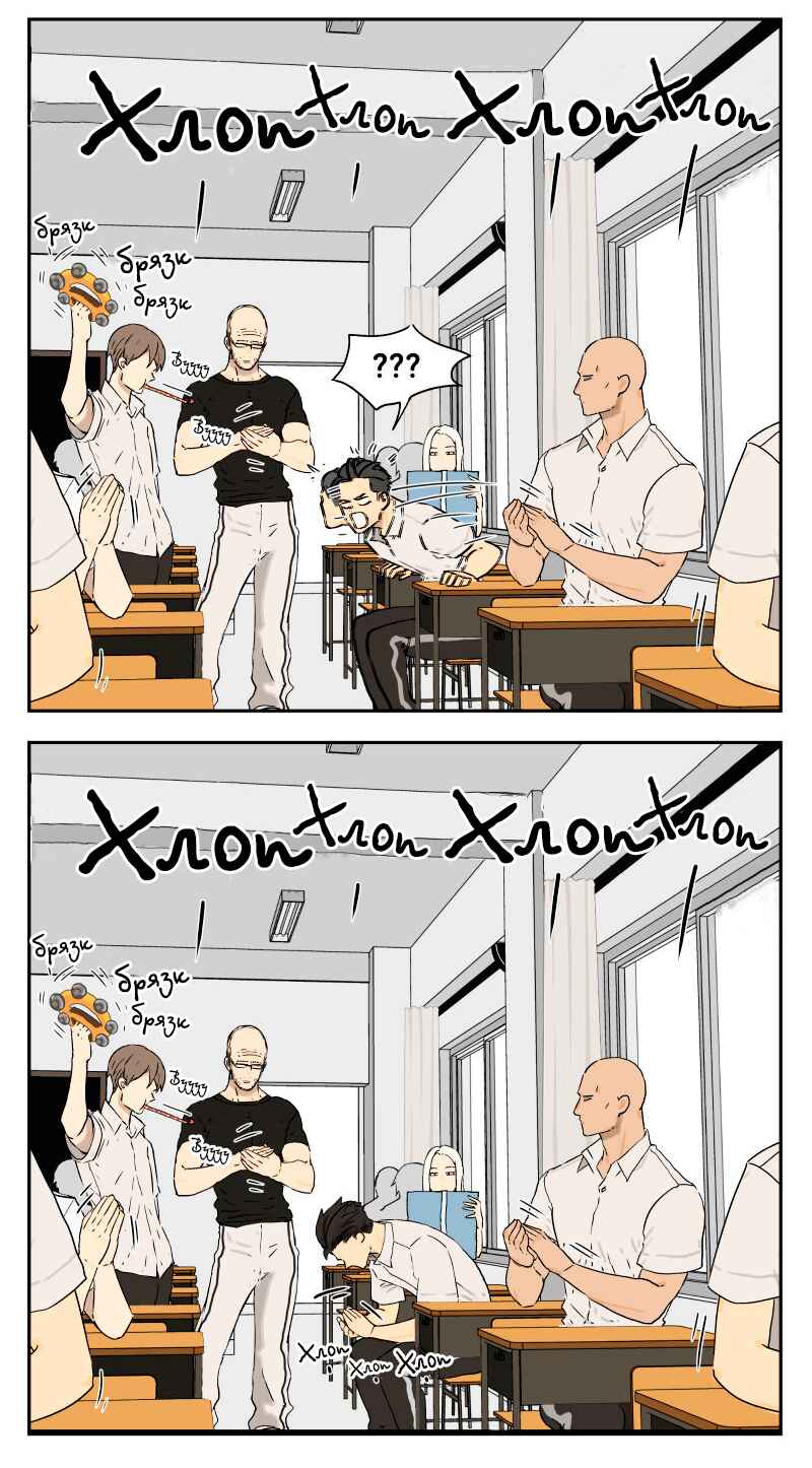 Chapter 13 - Page 14