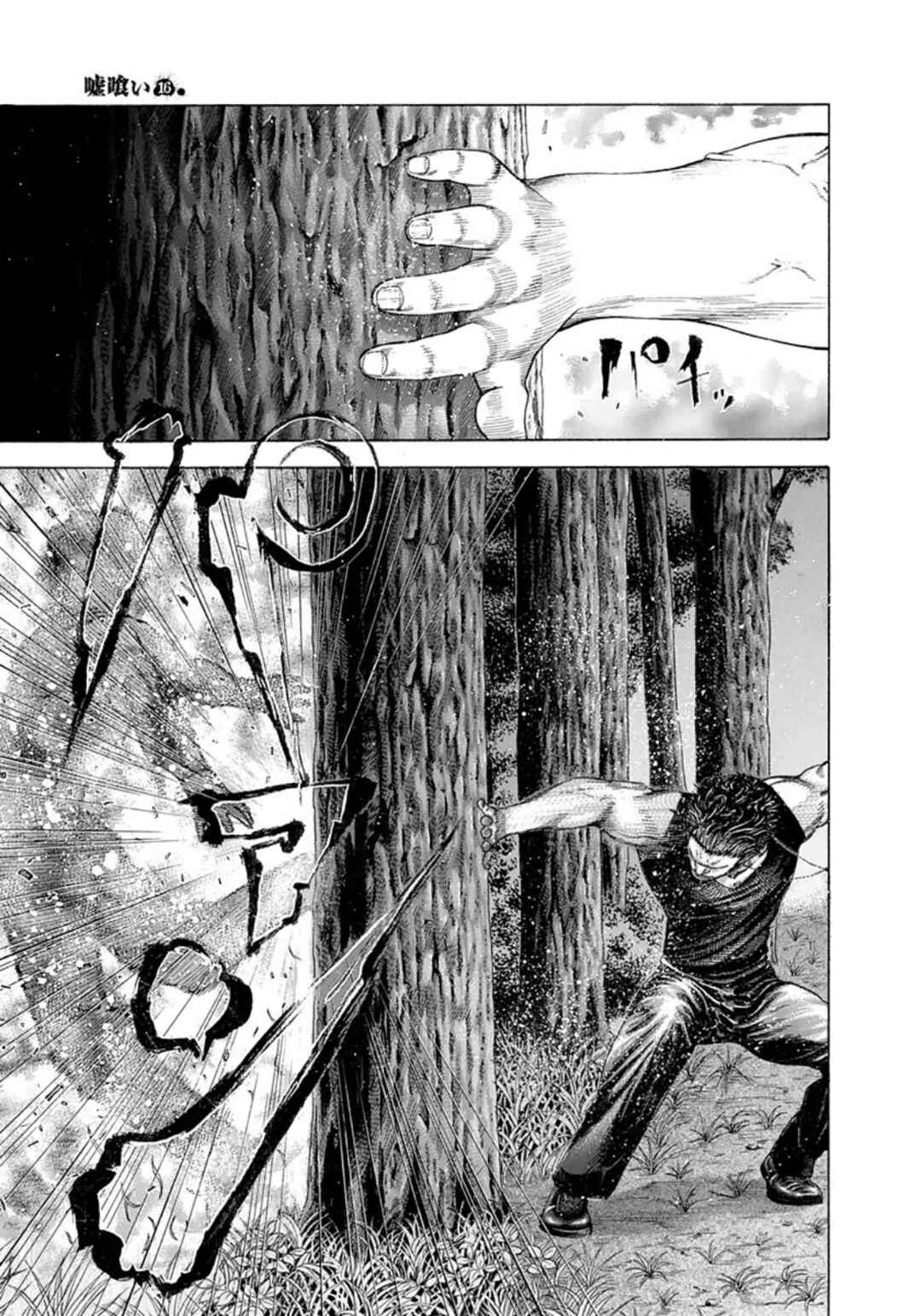 Chapter 174 - Page 12