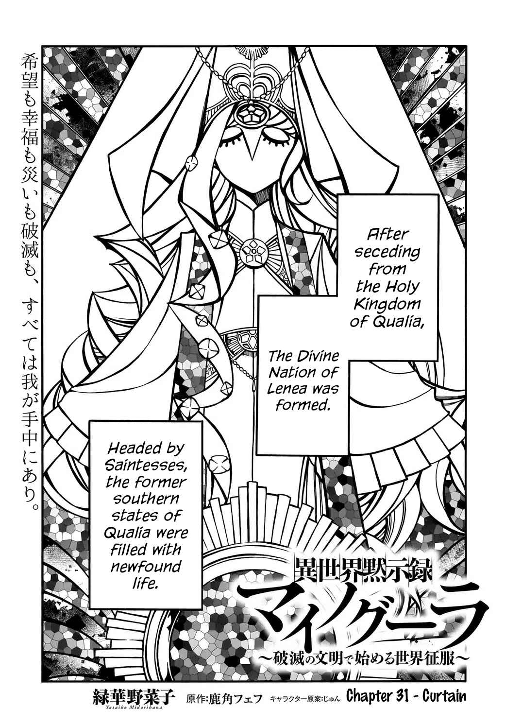 Chapter 31 - Page 1