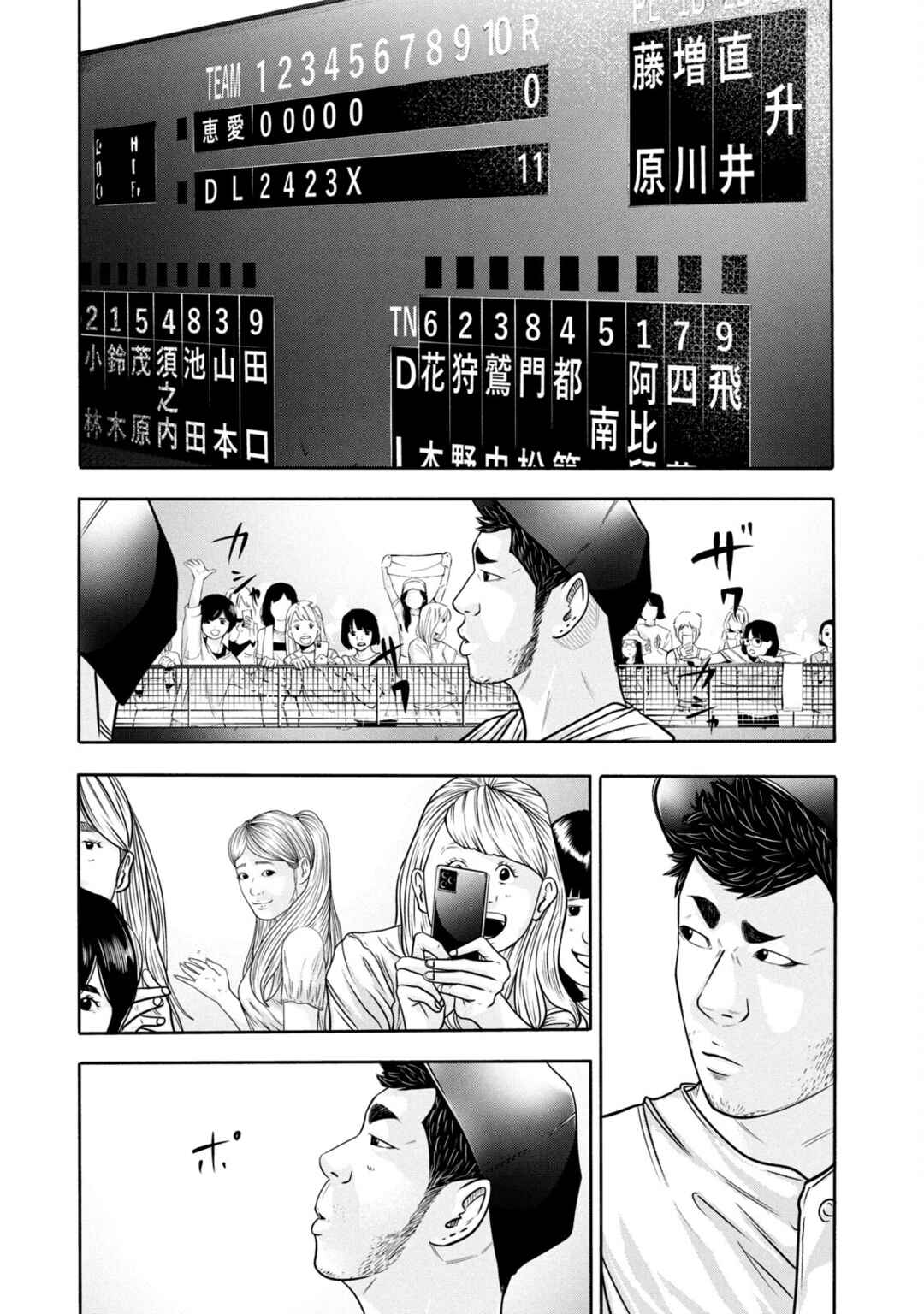 Chapter 307 - Page 3