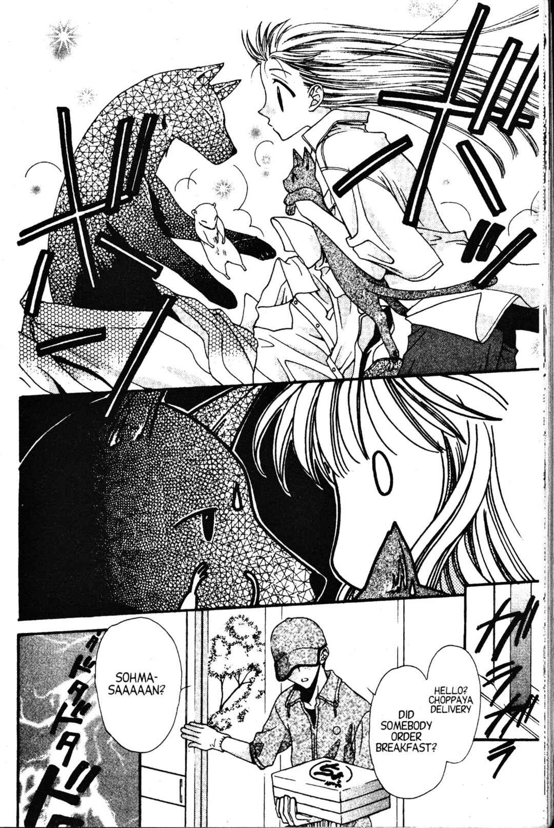 Chapter 2 - Page 4