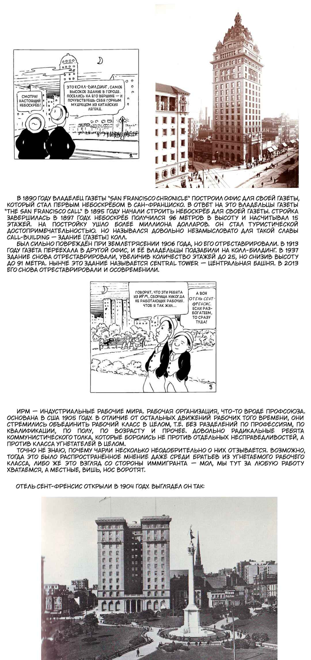 Chapter 8 - Page 3