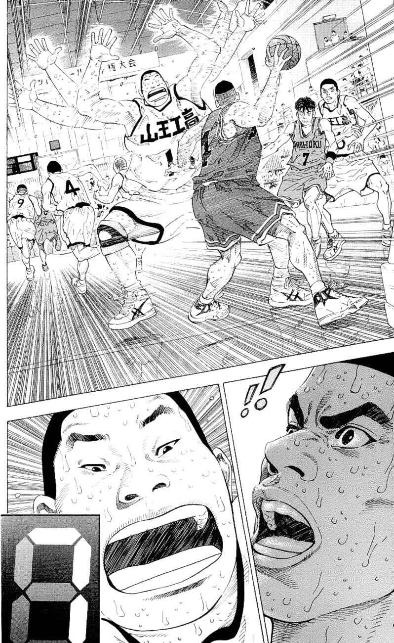 Chapter 275 - Page 3