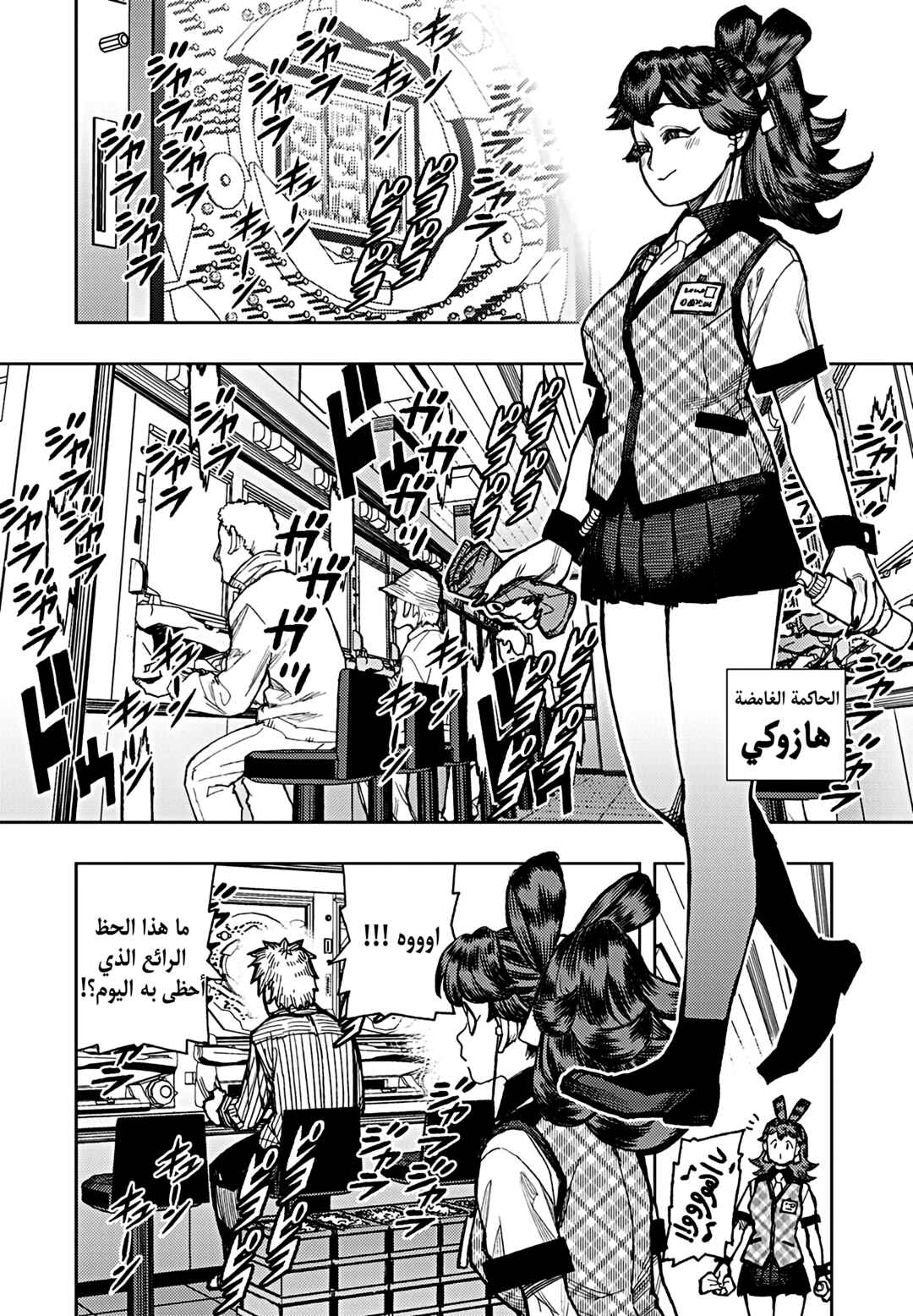 Chapter 184 - Page 16