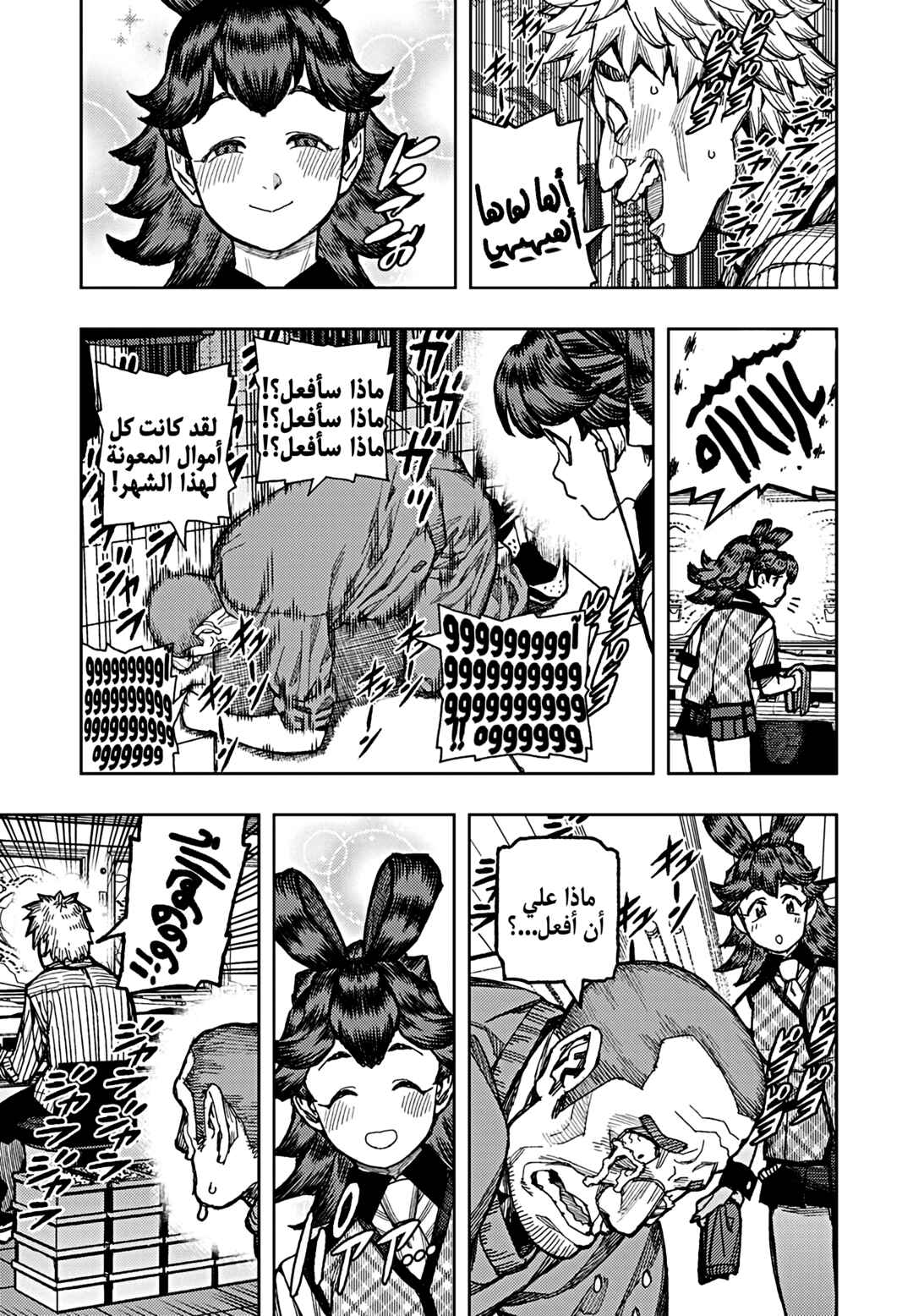 Chapter 184 - Page 17