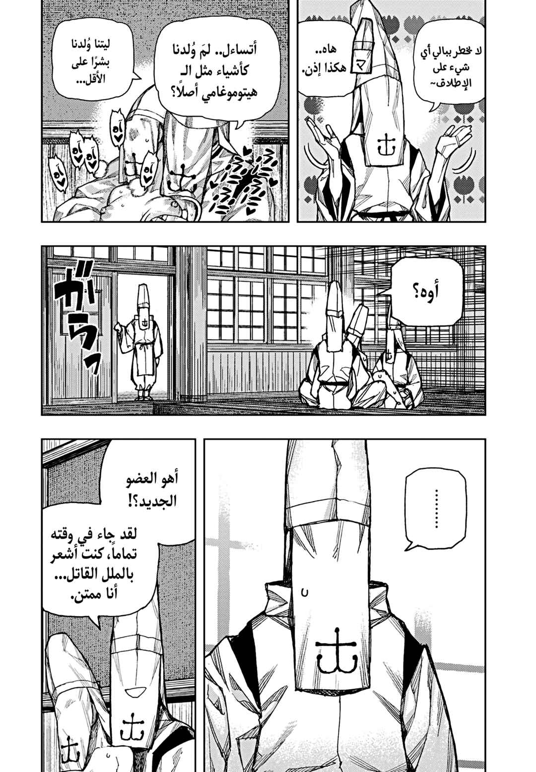 Chapter 184 - Page 24