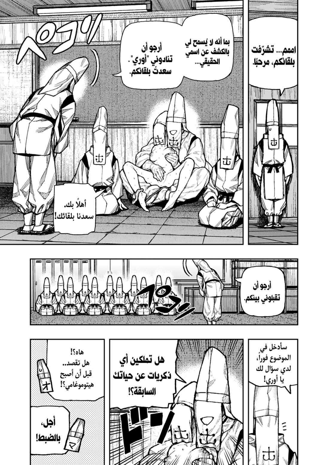 Chapter 184 - Page 25