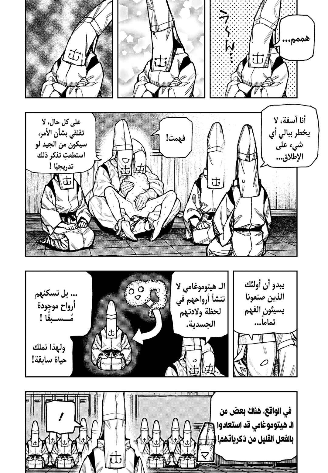 Chapter 184 - Page 26