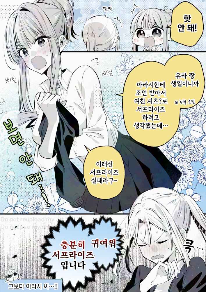 Chapter 425 - Page 1