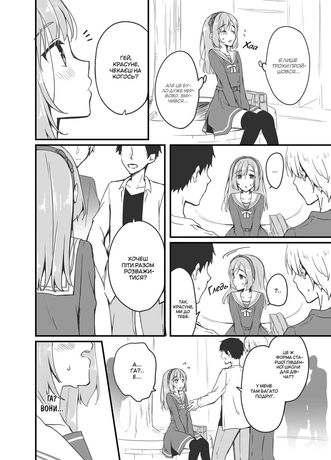 Chapter 2 - Page 10