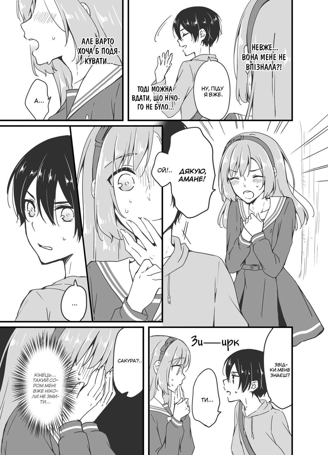 Chapter 2 - Page 13