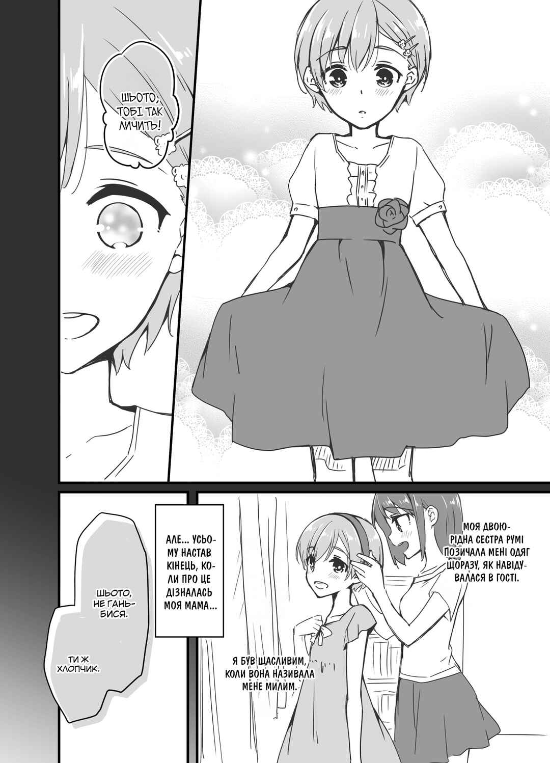 Chapter 2 - Page 2
