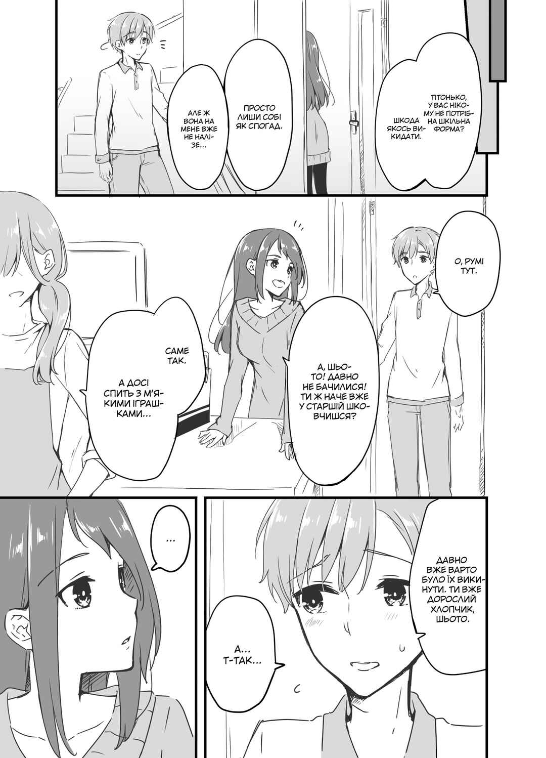 Chapter 2 - Page 3