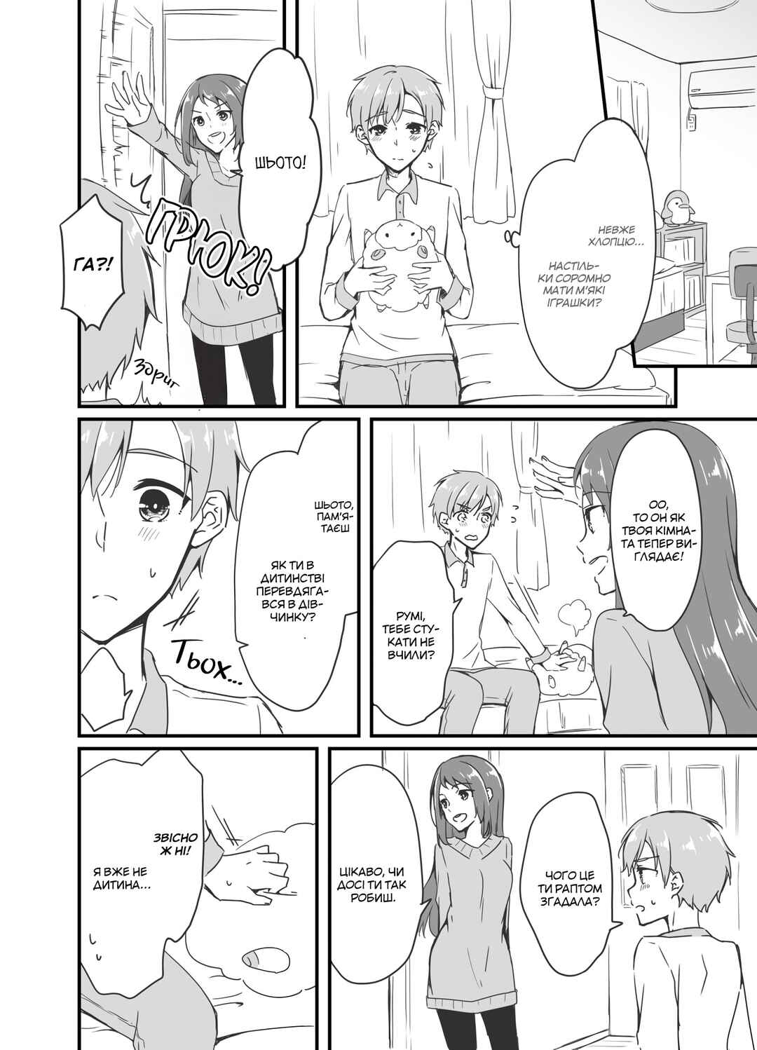 Chapter 2 - Page 4