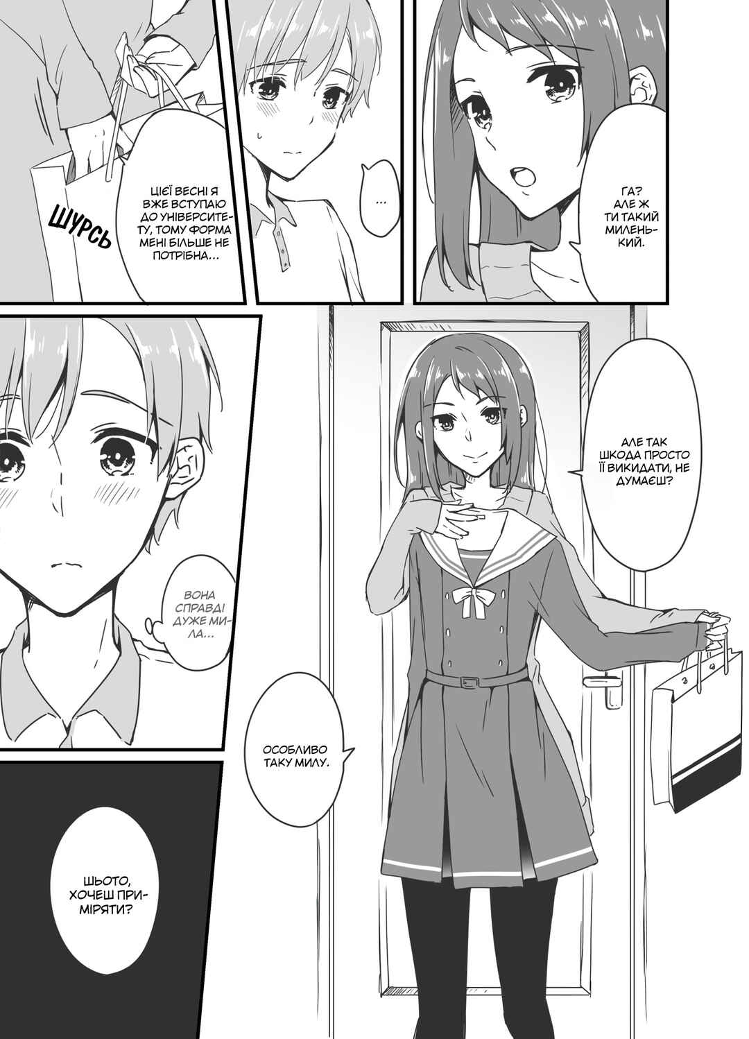 Chapter 2 - Page 5
