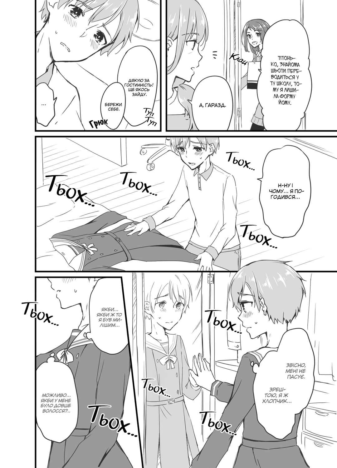 Chapter 2 - Page 6
