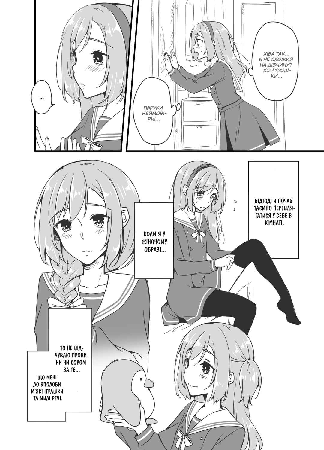 Chapter 2 - Page 8