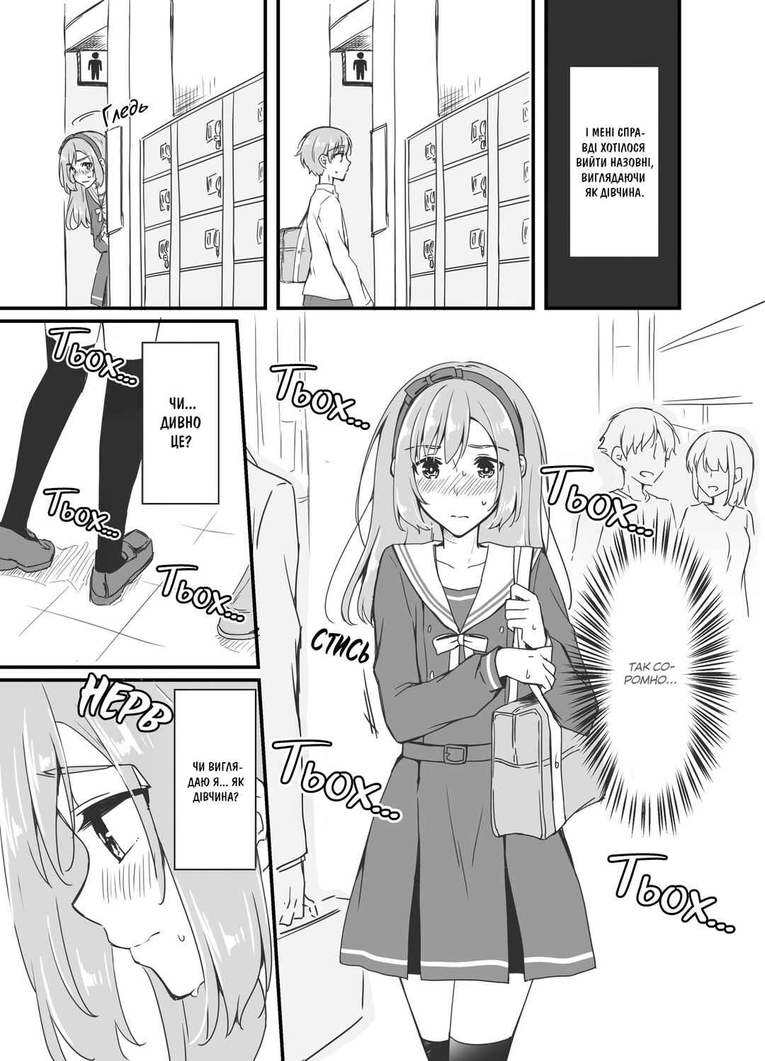 Chapter 2 - Page 9