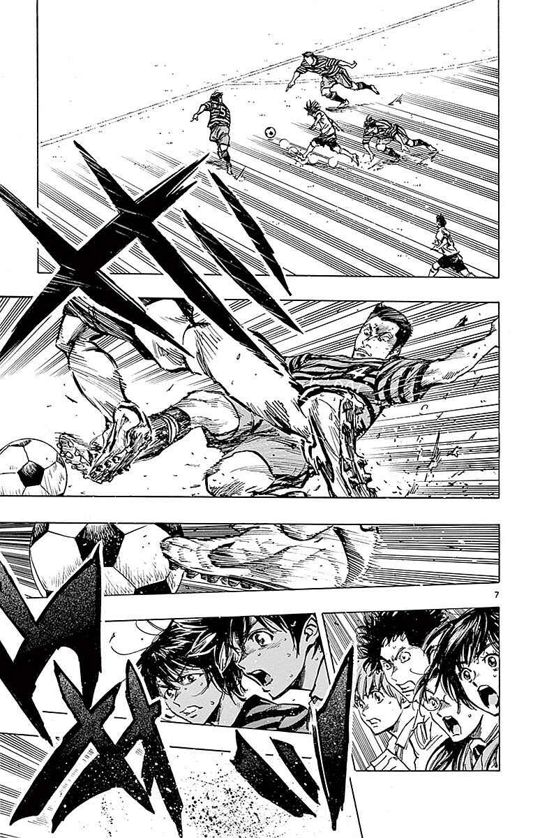 Chapter 265 - Page 7