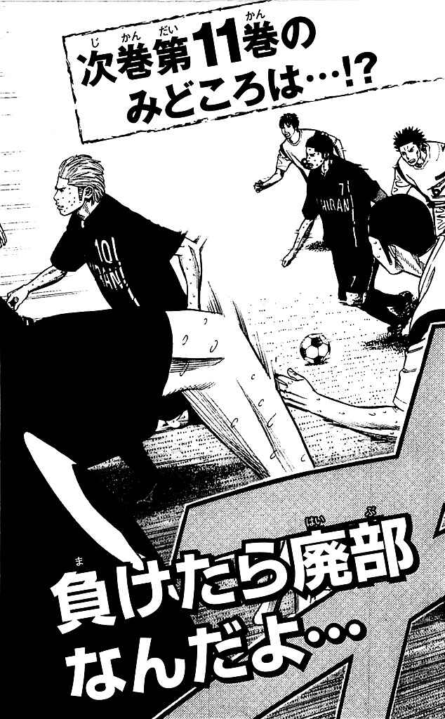 Chapter 87 - Page 22