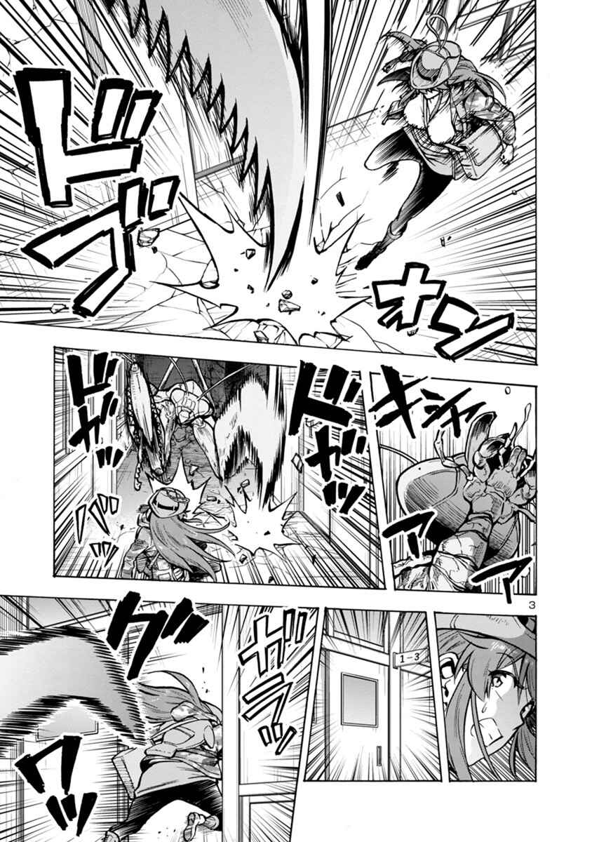 Chapter 15.2 - Page 3