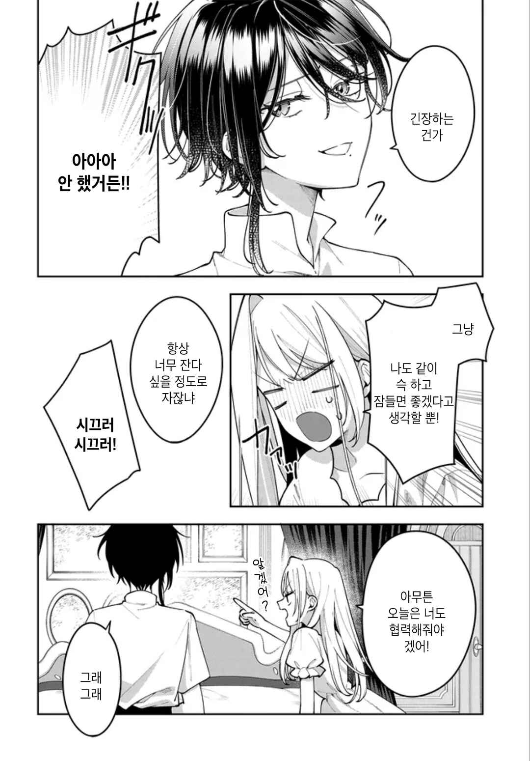 Chapter 13 - Page 4