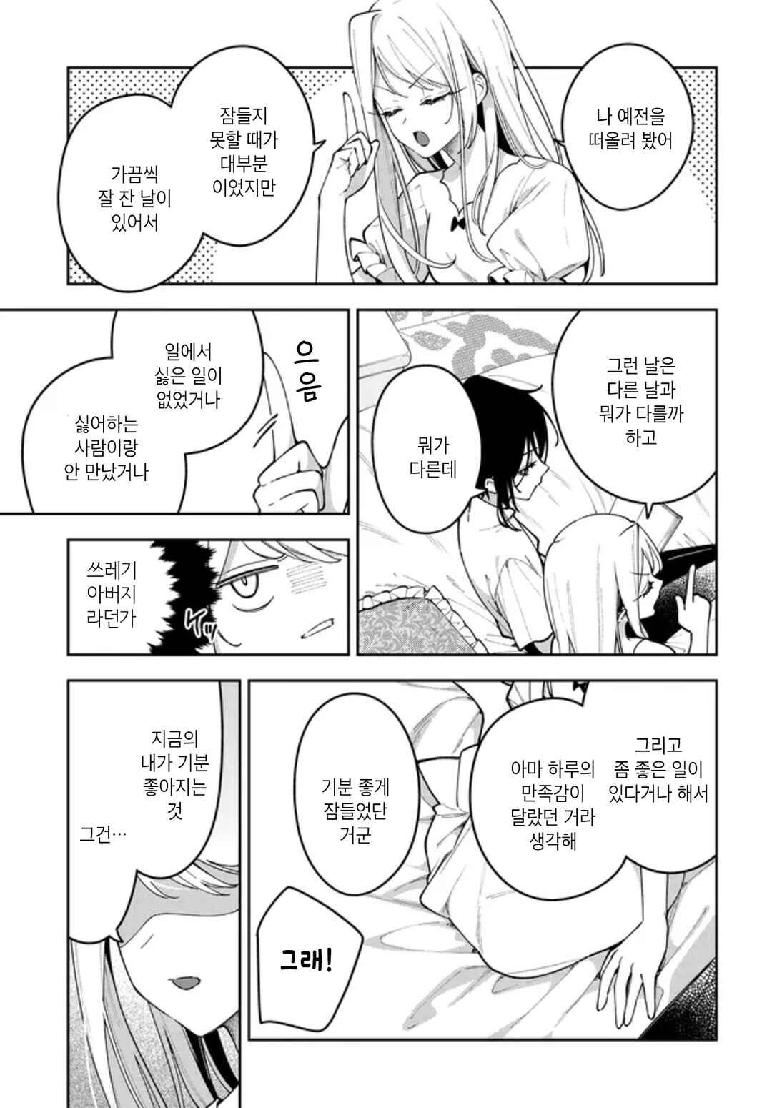 Chapter 13 - Page 5