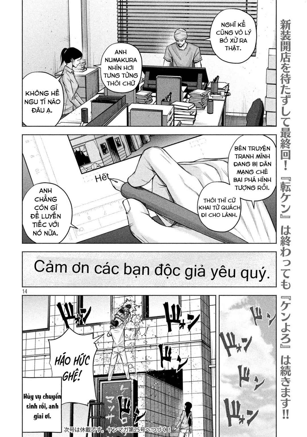 Chapter 78 - Page 15