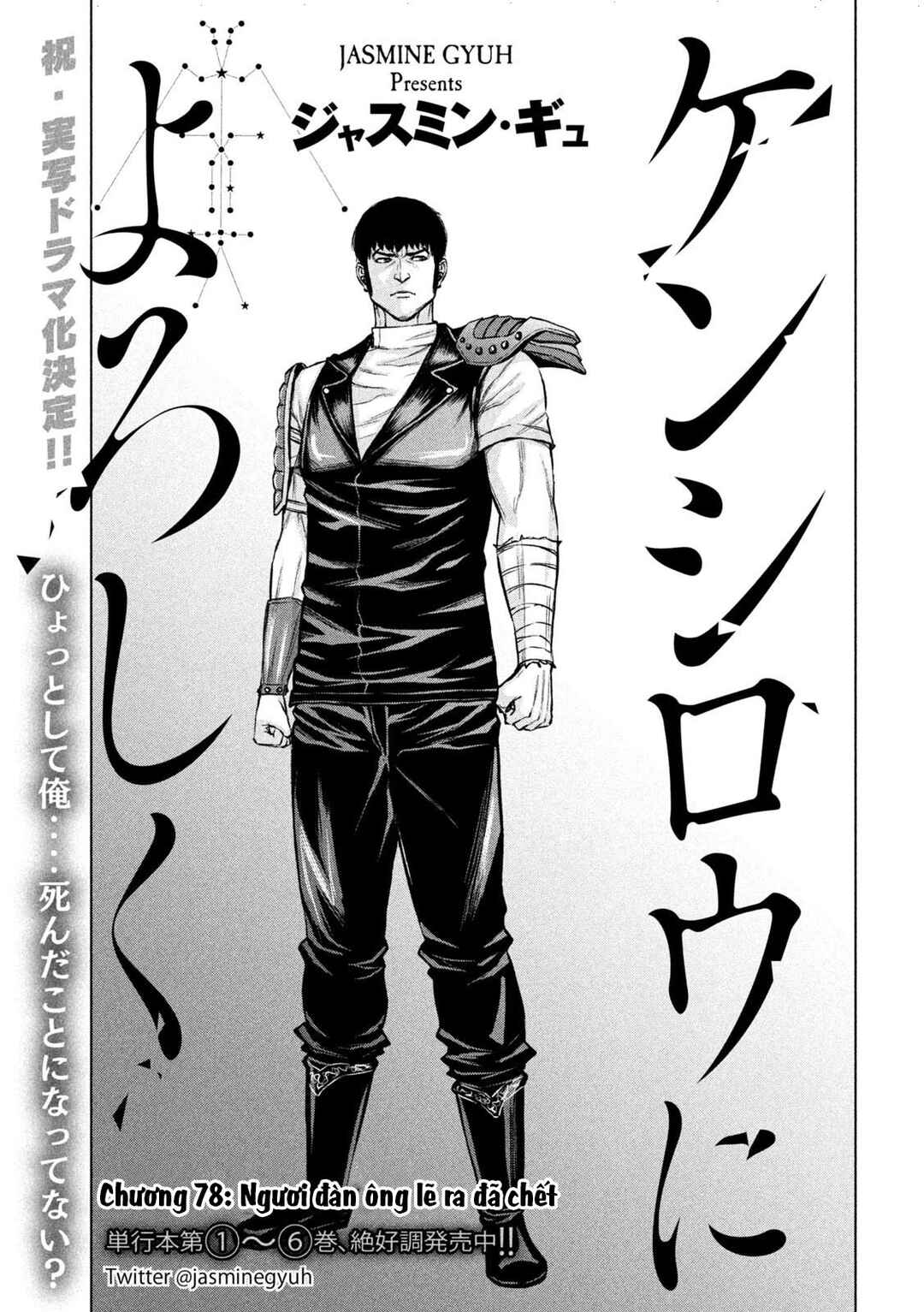 Chapter 78 - Page 2