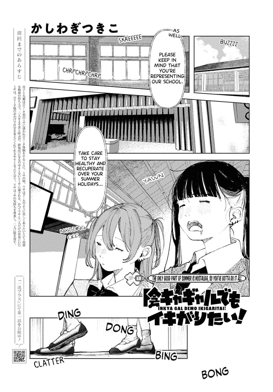 Chapter 19 - Page 1