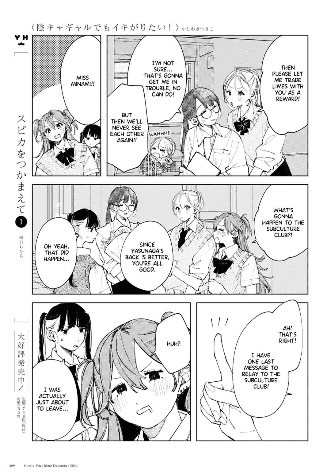 Chapter 19 - Page 7