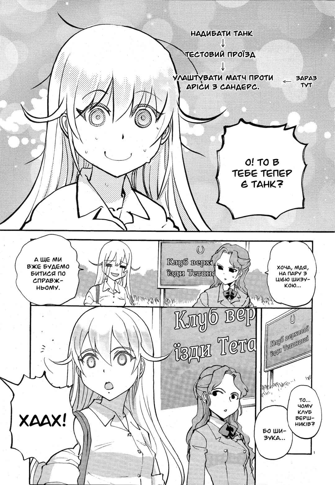 Chapter 3 - Page 1