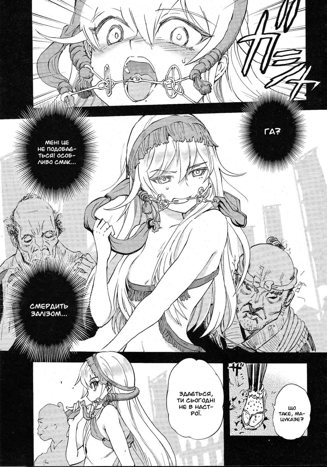 Chapter 3 - Page 14