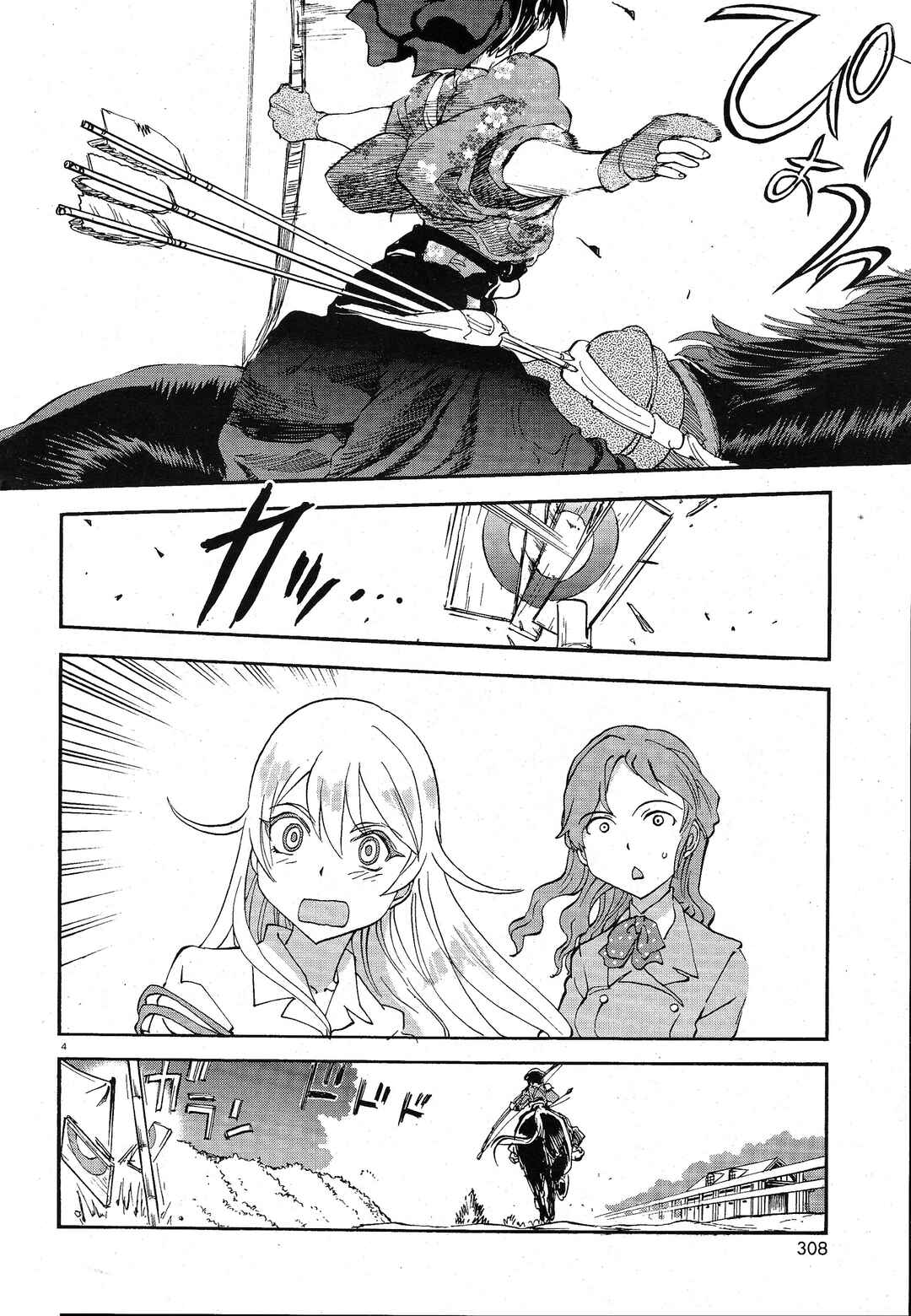 Chapter 3 - Page 3