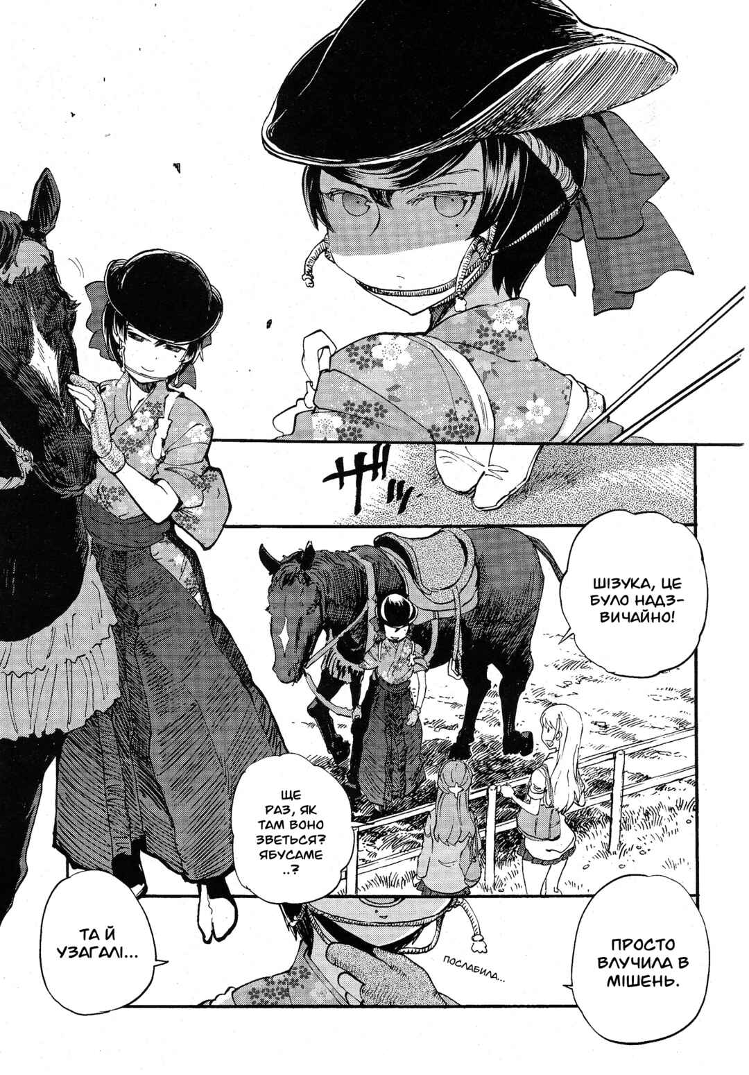 Chapter 3 - Page 4