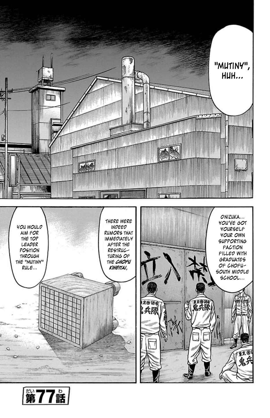 Chapter 77 - Page 1