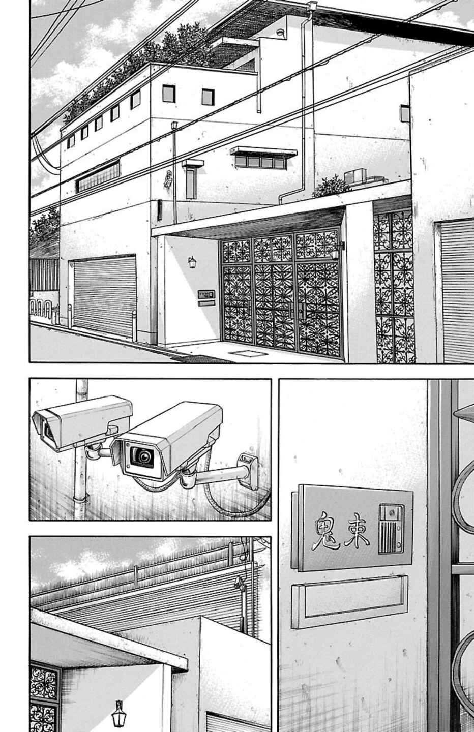 Chapter 77 - Page 14