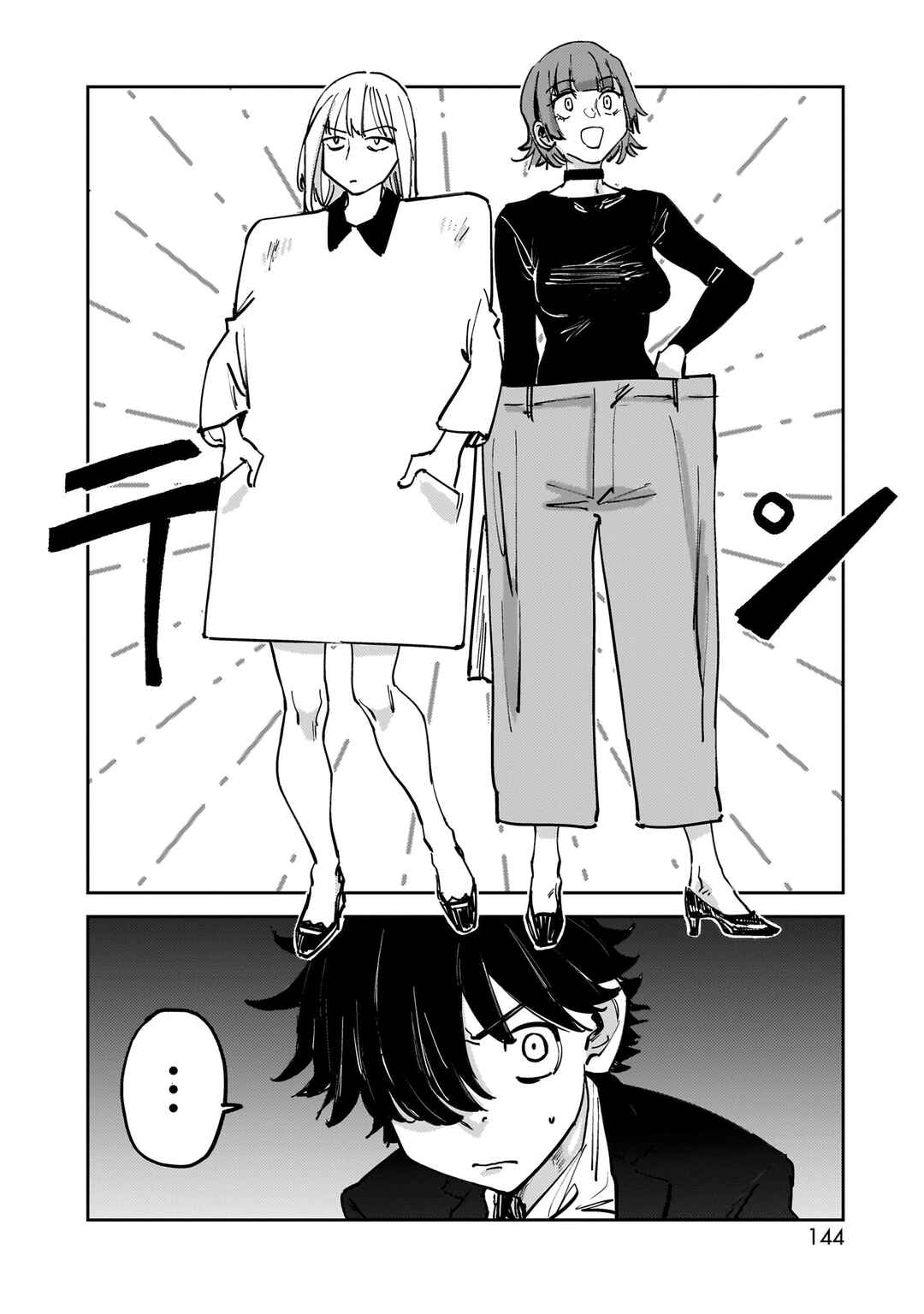 Chapter 8 - Page 6
