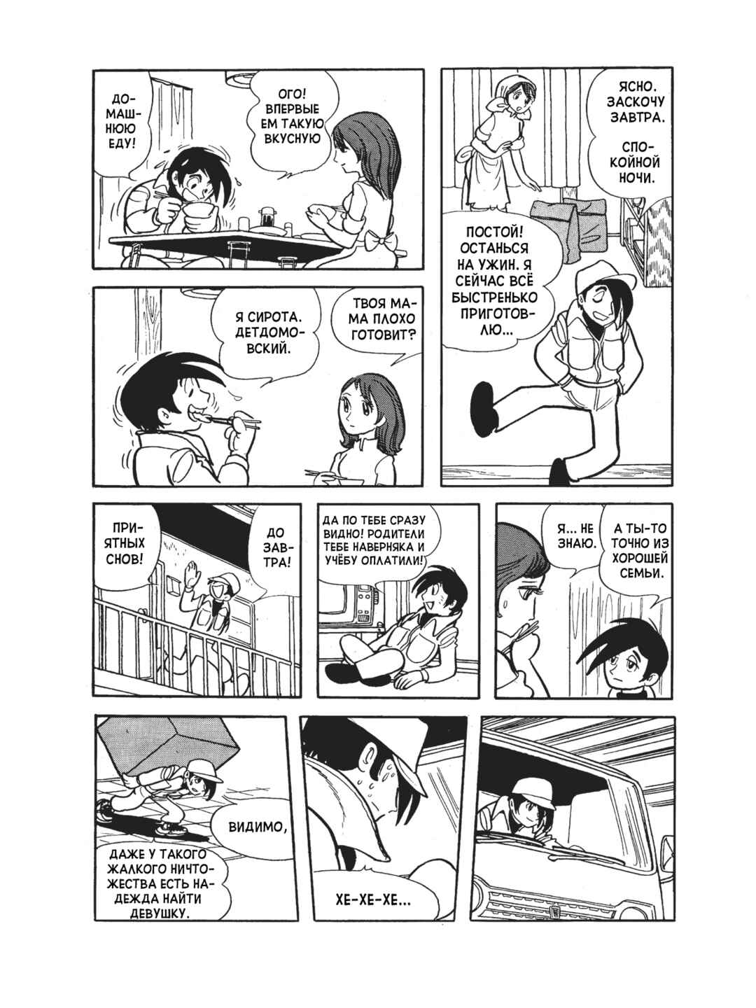 Chapter 106 - Page 11