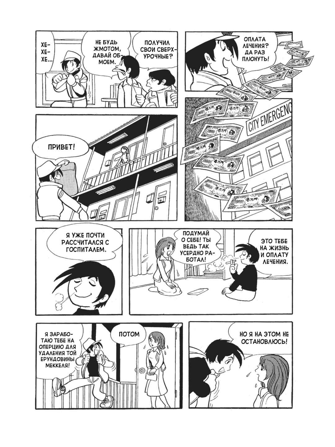 Chapter 106 - Page 12
