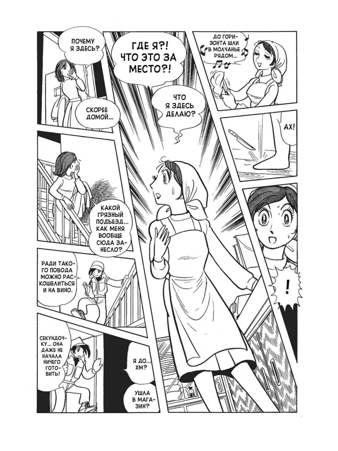 Chapter 106 - Page 16