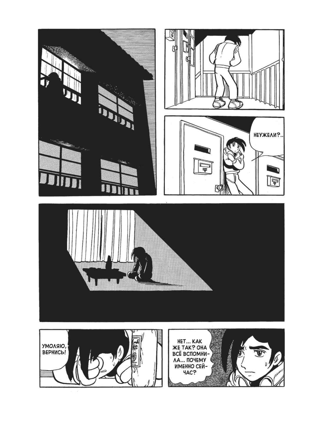 Chapter 106 - Page 17
