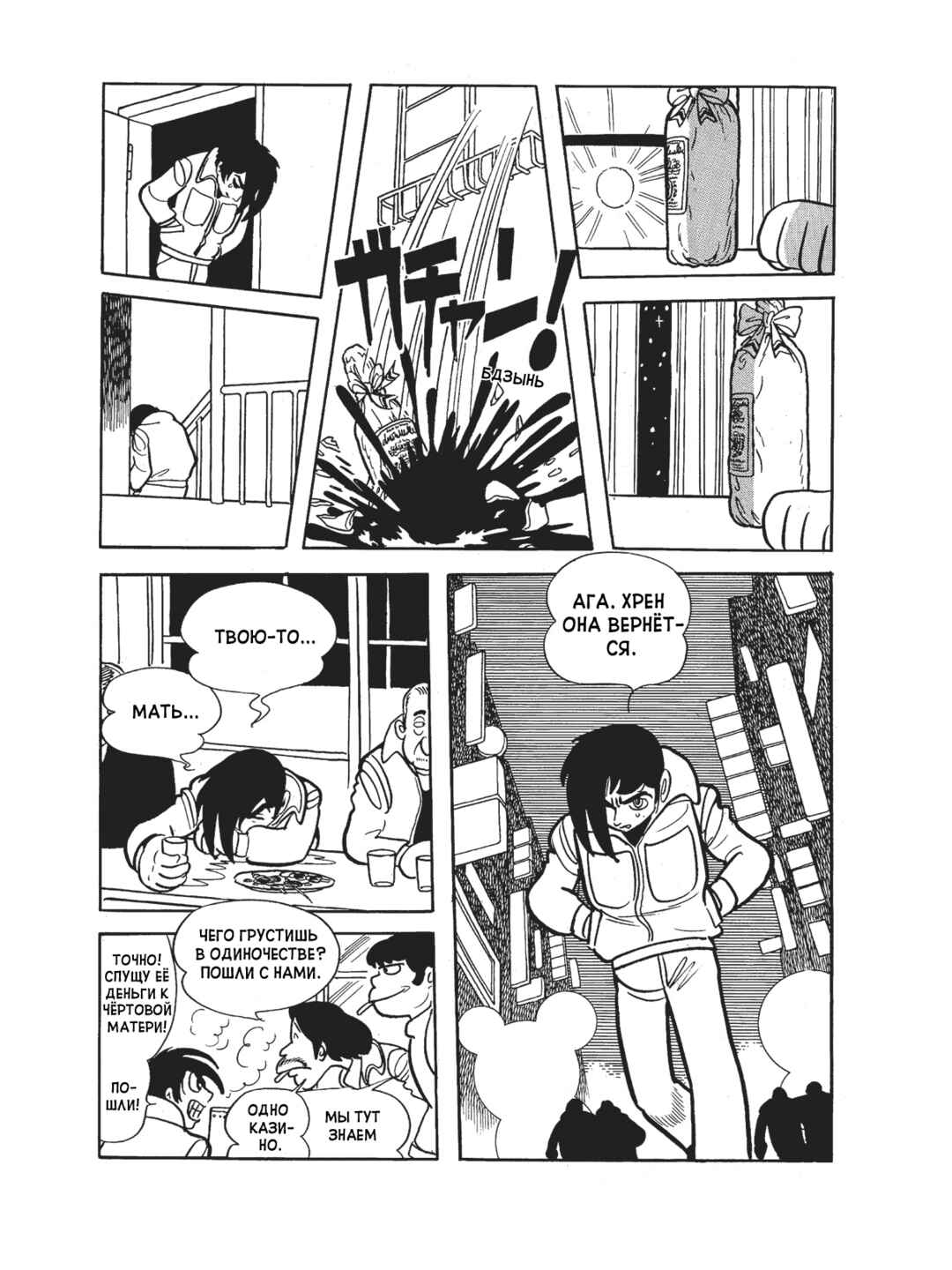 Chapter 106 - Page 18