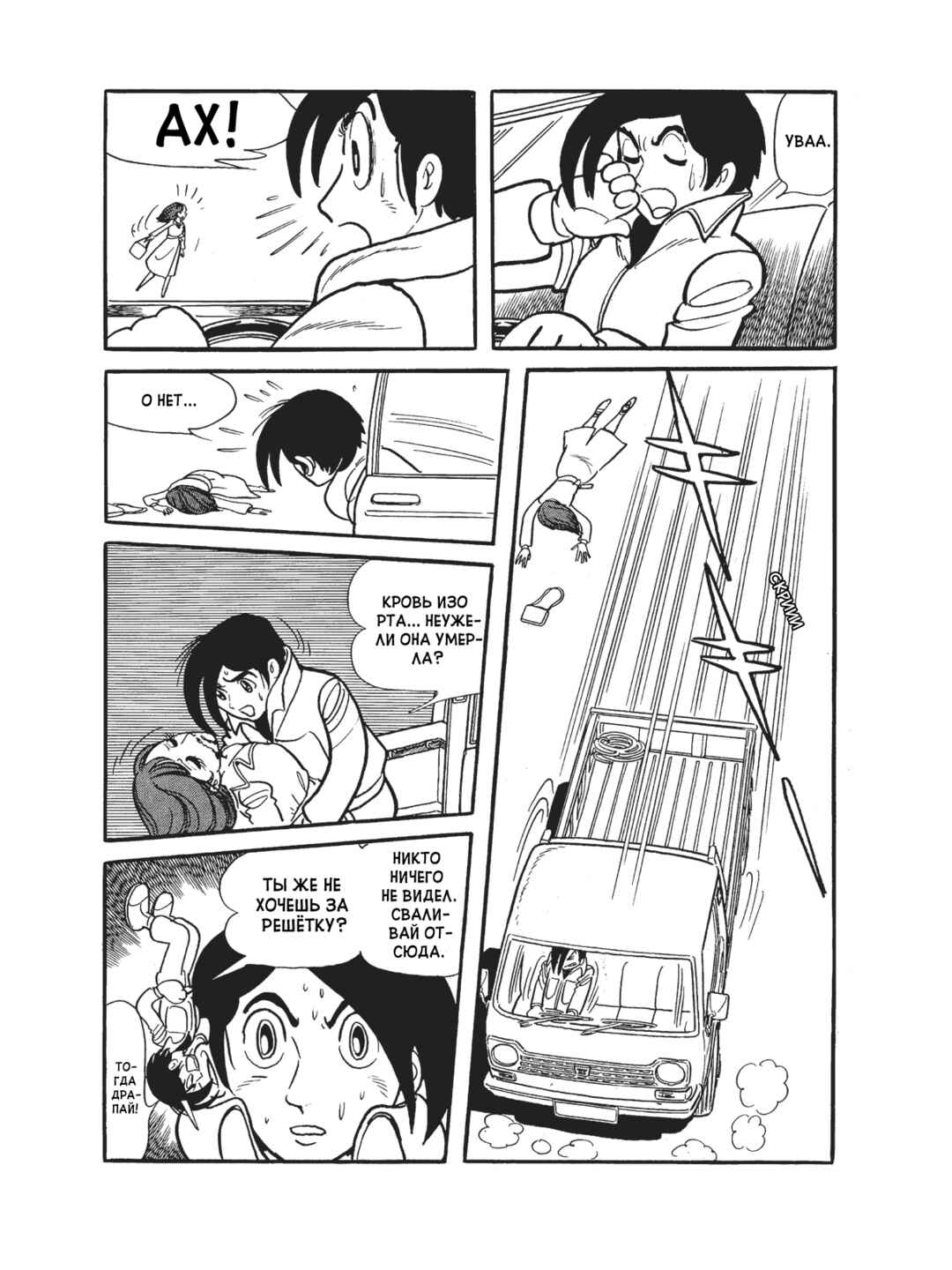 Chapter 106 - Page 2