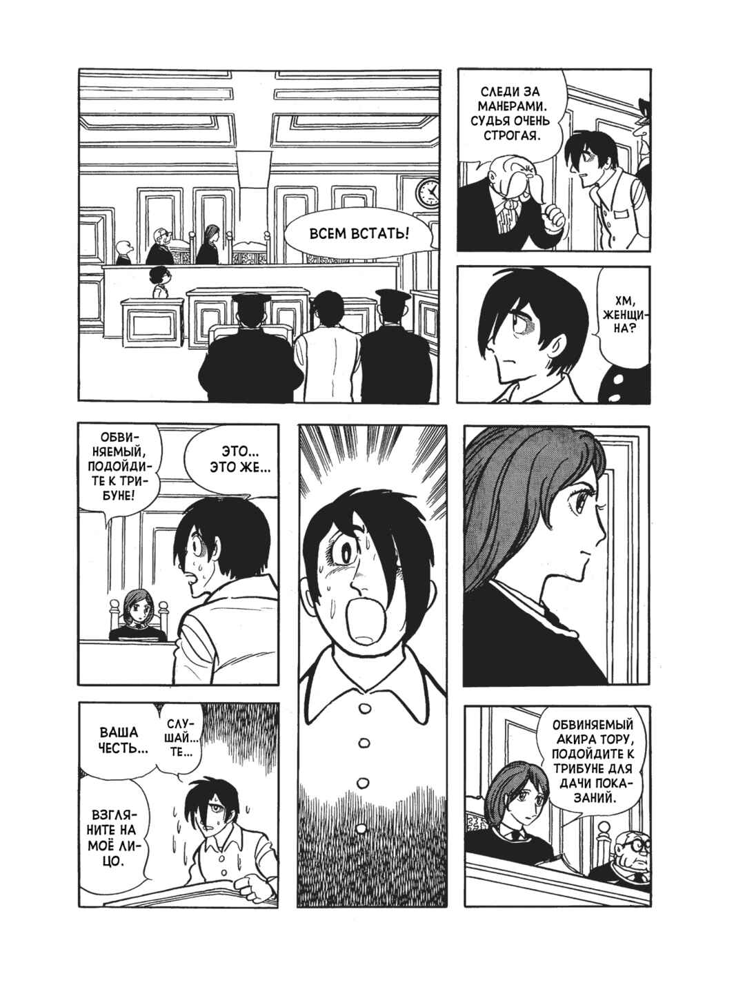 Chapter 106 - Page 22
