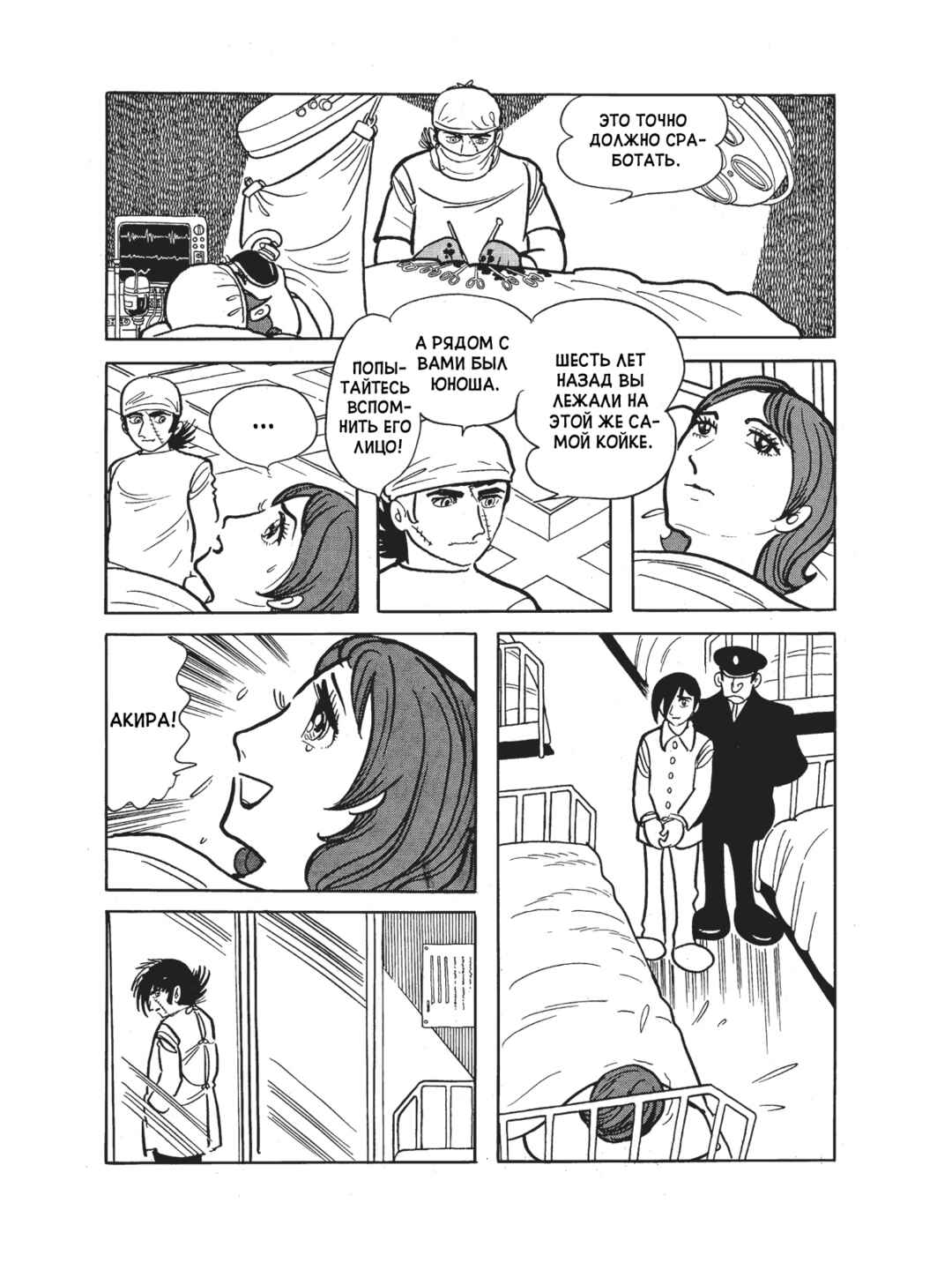 Chapter 106 - Page 26